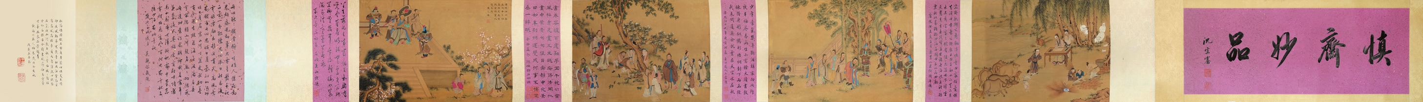 禹之鼎 人物 绢本手卷