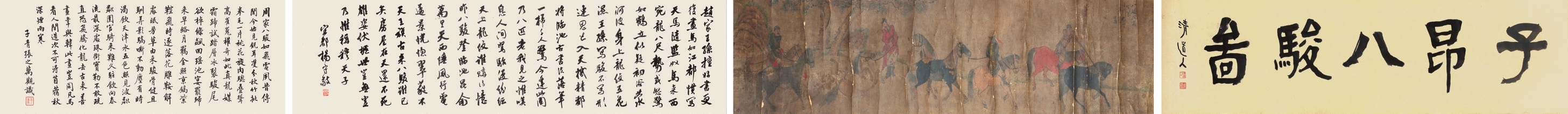 赵子昂 八骏图 纸本手卷