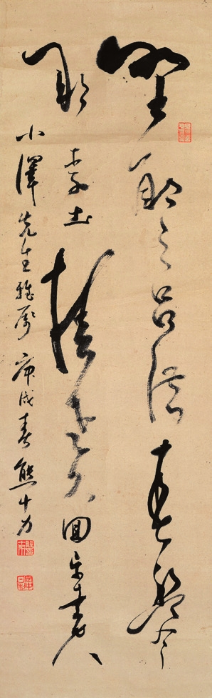 熊十力 书法 纸轴