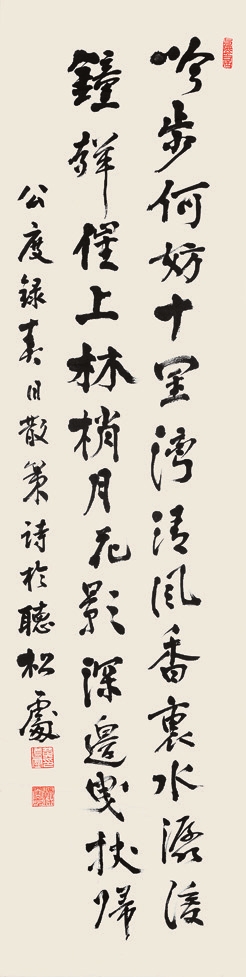 董公度 书法 纸轴