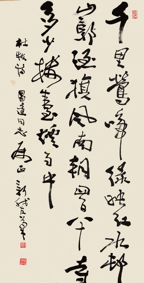 费新我 书法 纸片（附出版）