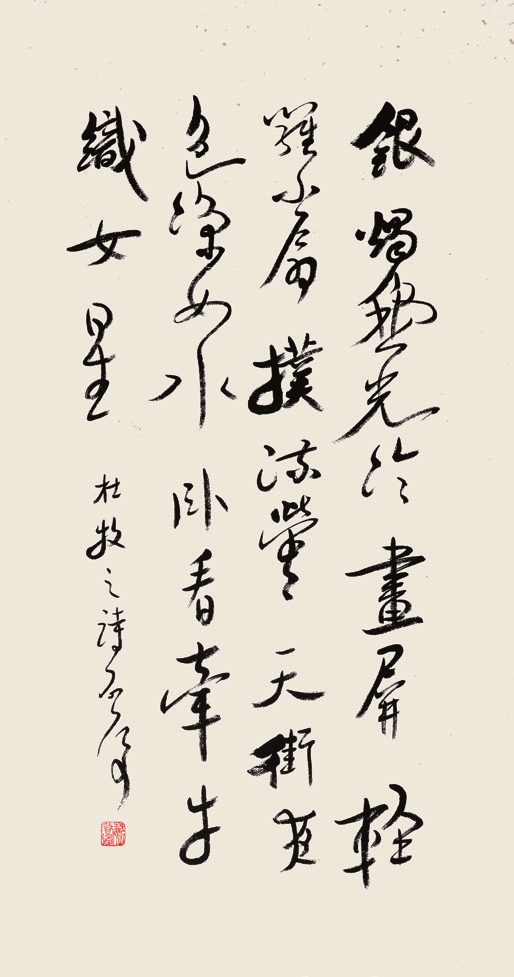 魏启后 书法 框