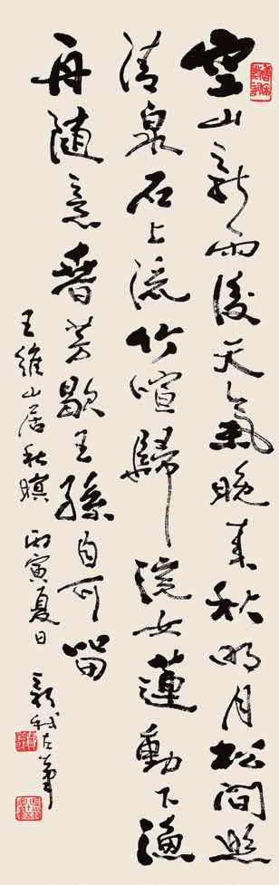 费新我 书法 立轴