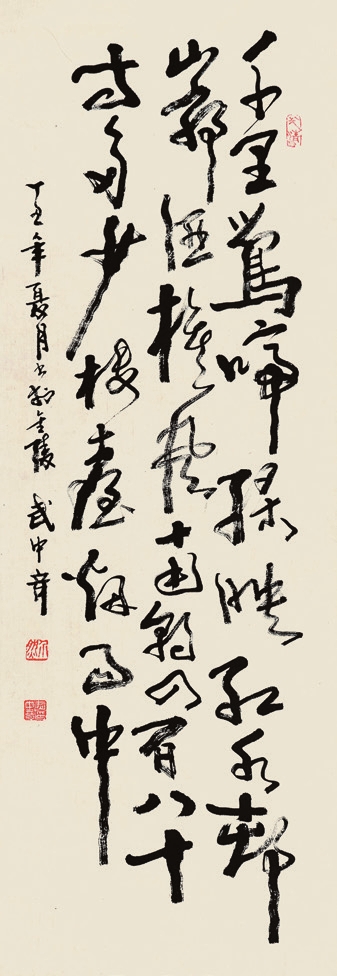 武中奇 书法 纸轴