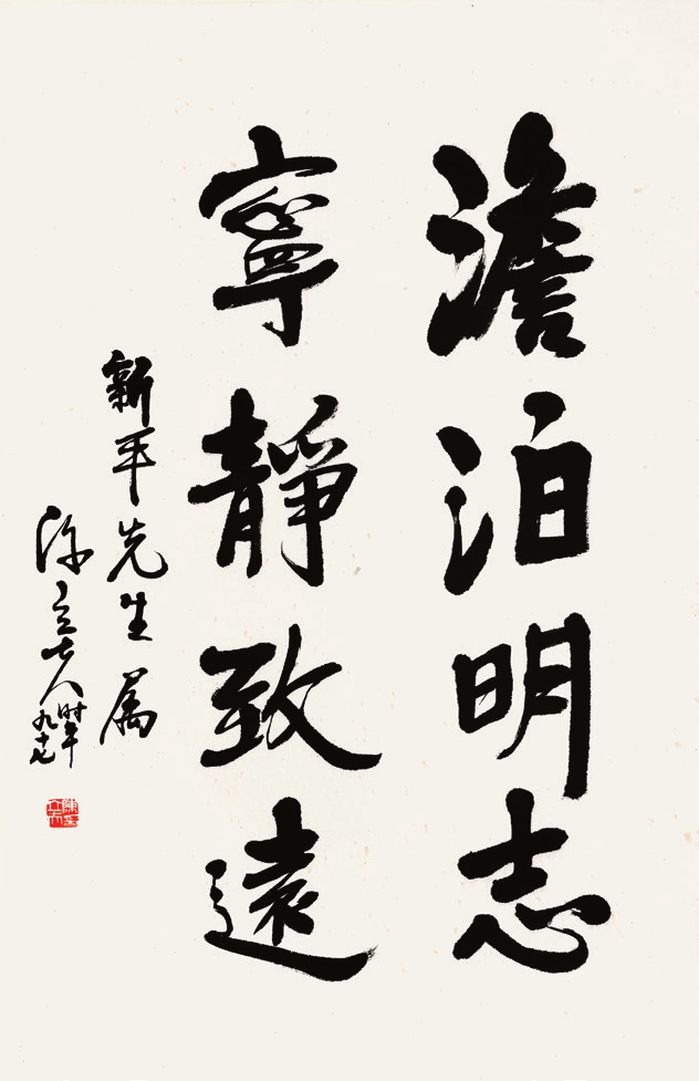 陈立夫 书法 纸片