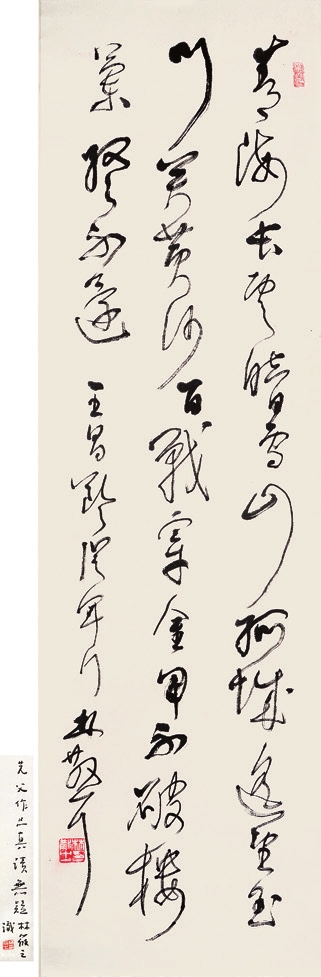 林散之 书法 纸轴