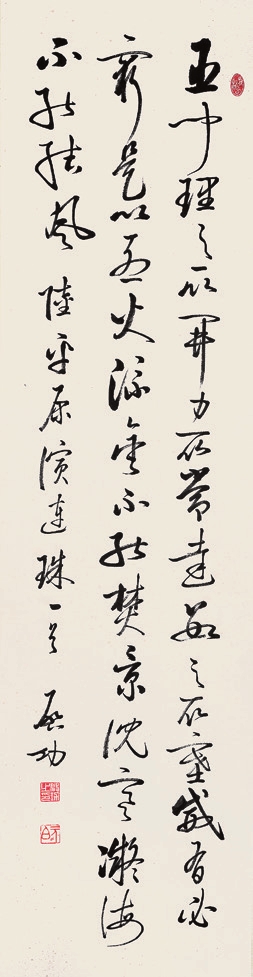 启功 书法 纸轴