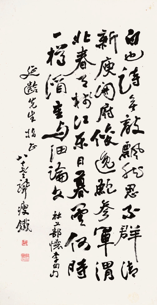 钱瘦铁 书法 纸轴