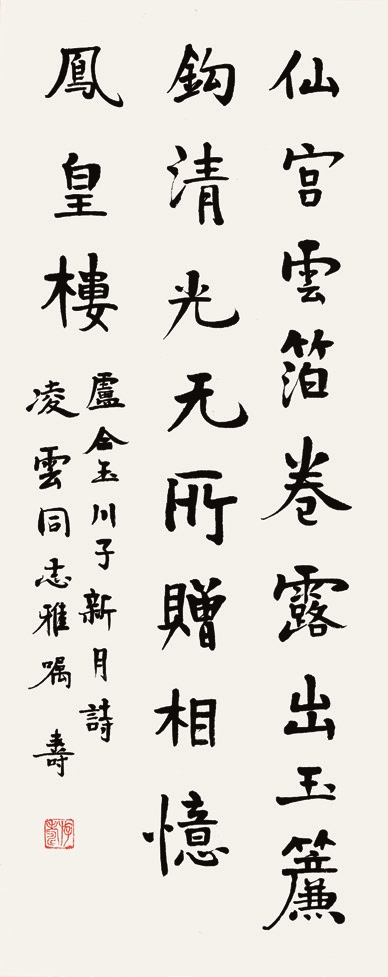 游寿 书法 纸片