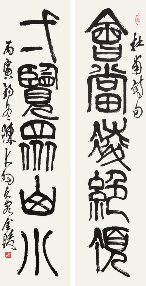 陈大羽 对联 纸轴