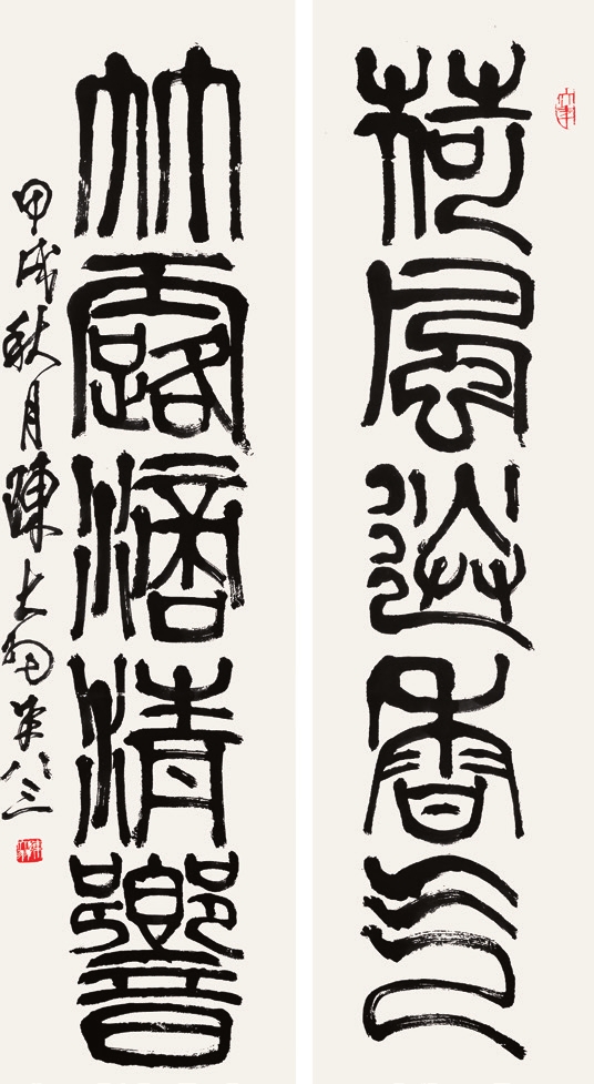 费新我 对联 纸轴