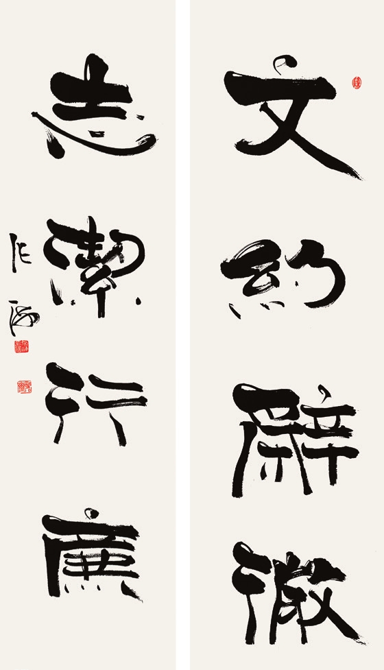 张海 书法 楹联立轴