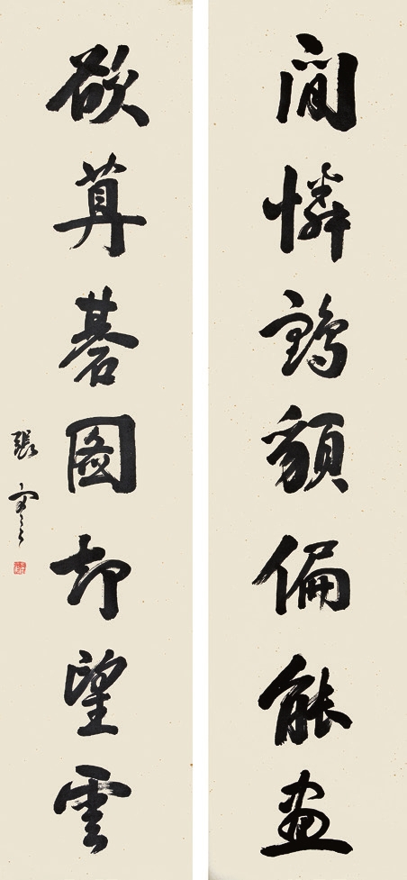张骞 书法对联 纸轴