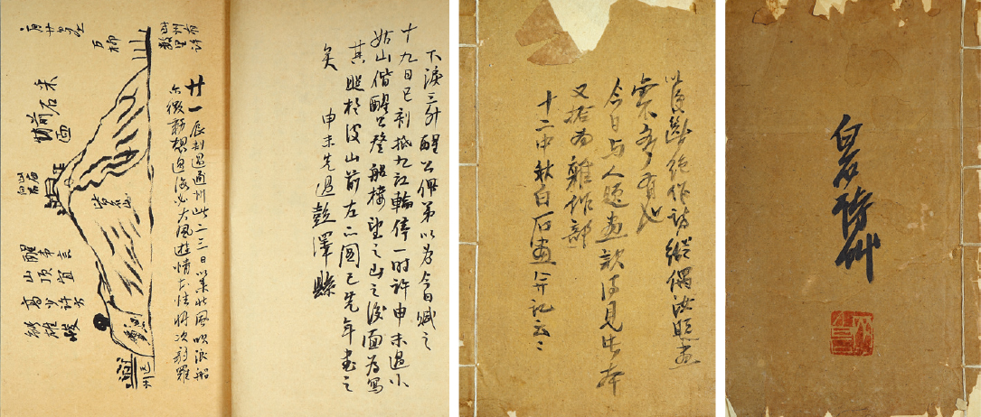 早期影印本《白石诗集》一册