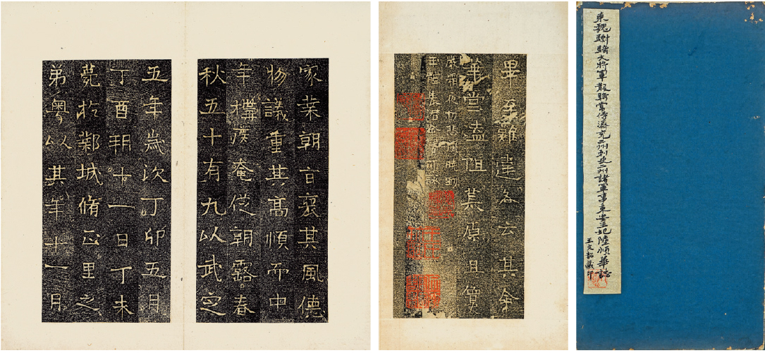 旧制精拓《齐冯君李、卢二夫人墓志》一册