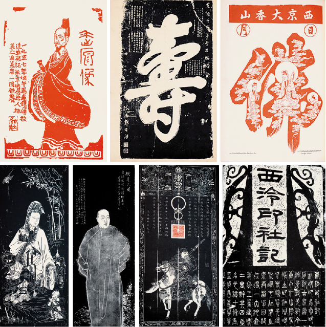 1963年德国画家和艺术策展人李特克著《中国碑帖》硬面精装大开本一册