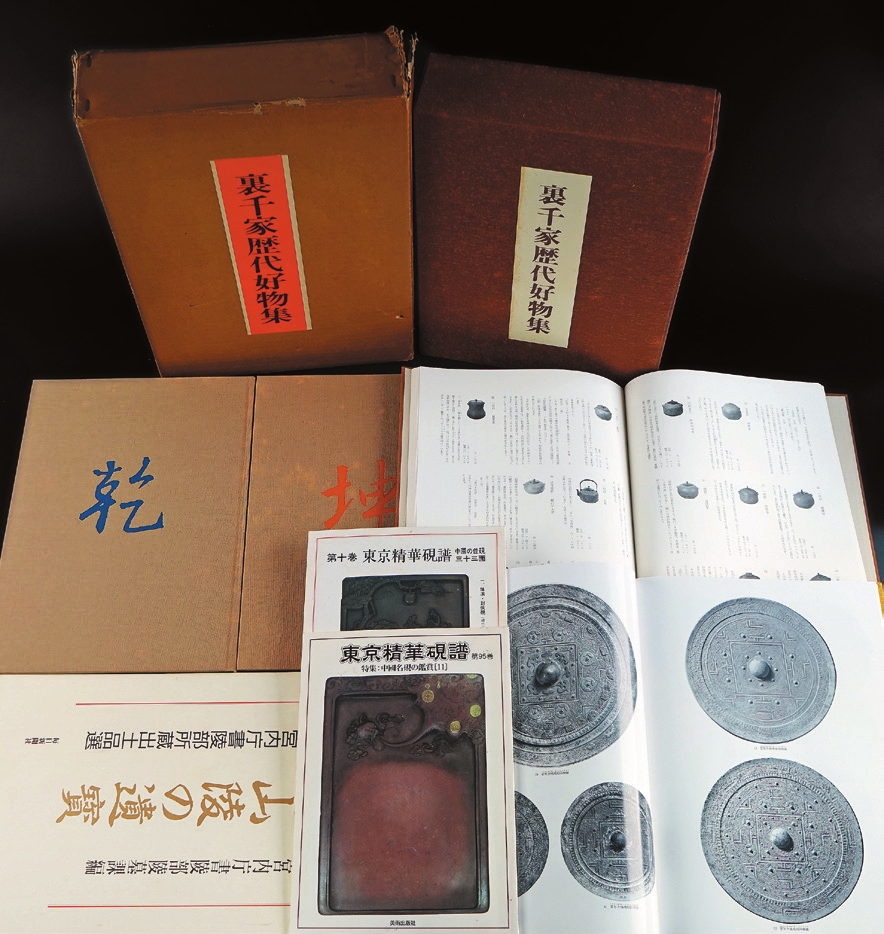 昭和53年（1978）淡交社发行原函精装《里千家历代好物集》等文玩杂项著录6册