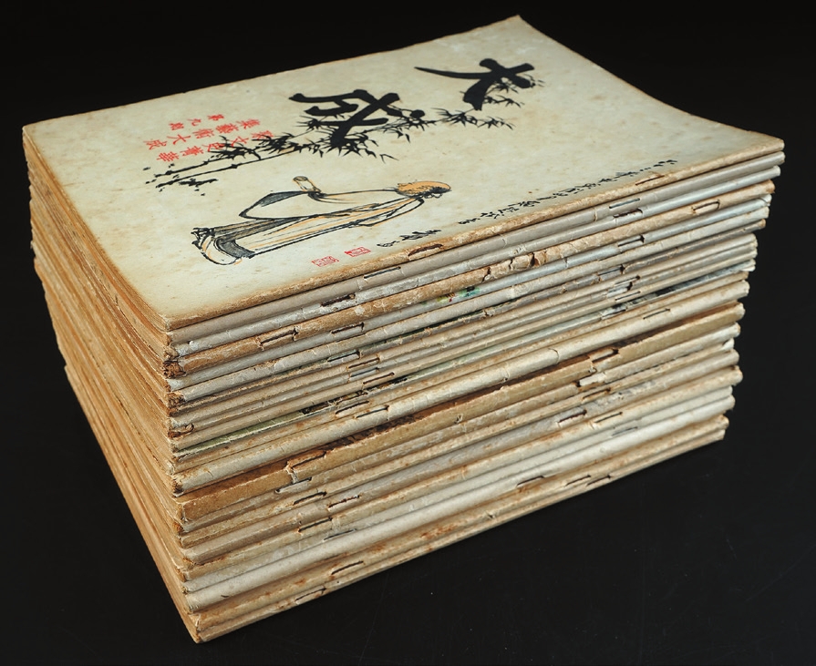 香港早期《大人》《大成》一组27册