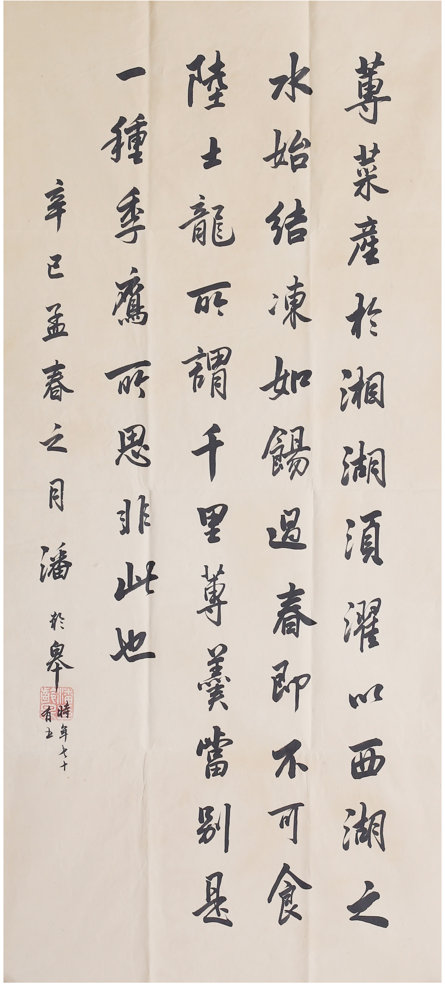 [367]潘龄皋  书法  