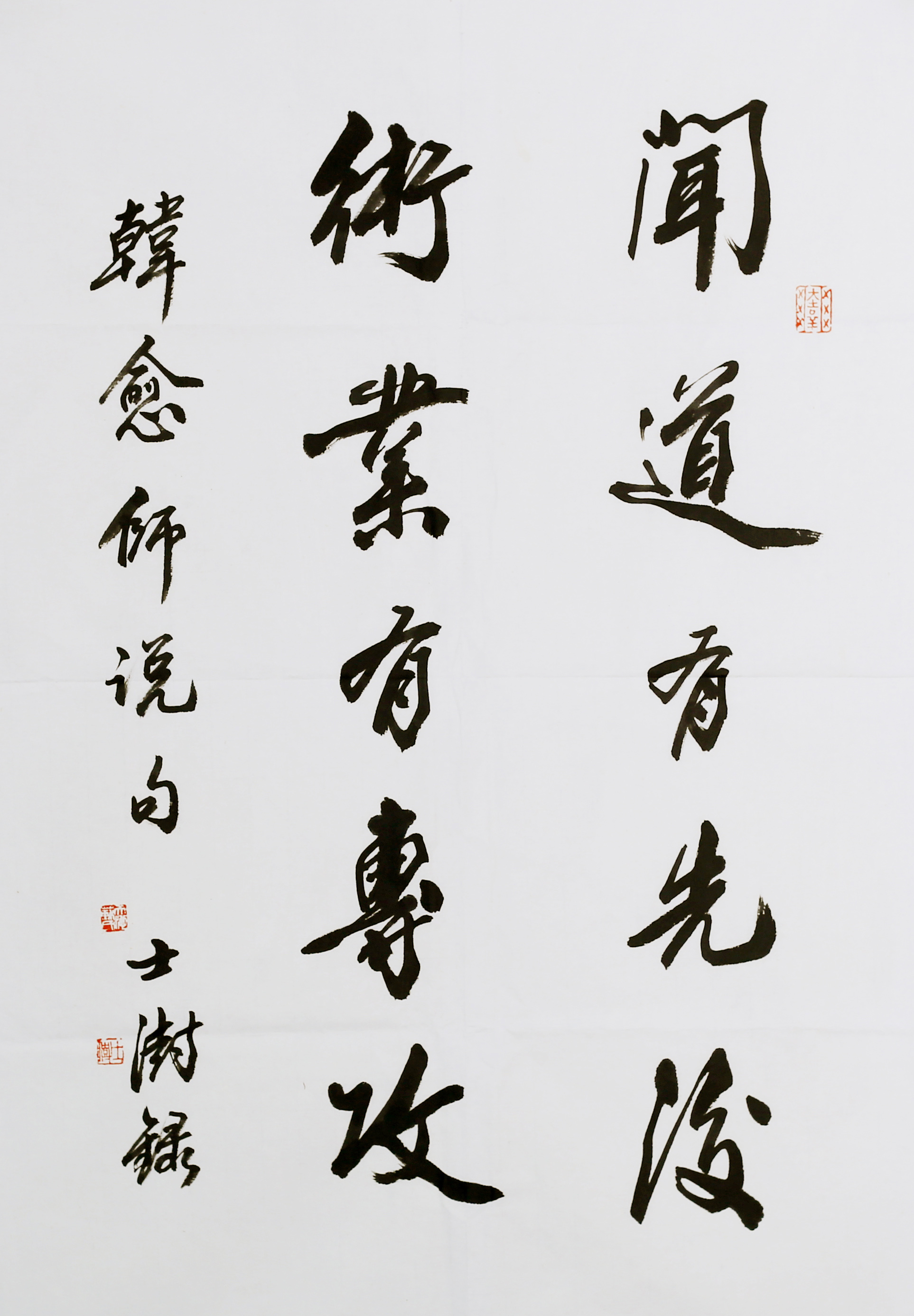 [370]苏士澍  书法 