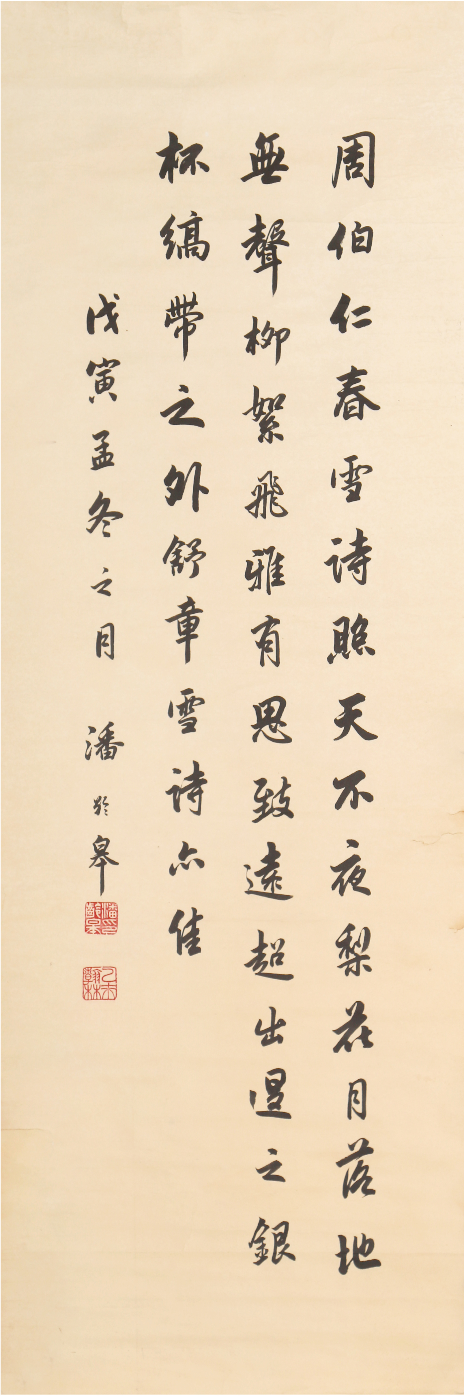 [371]潘铃皋 书法