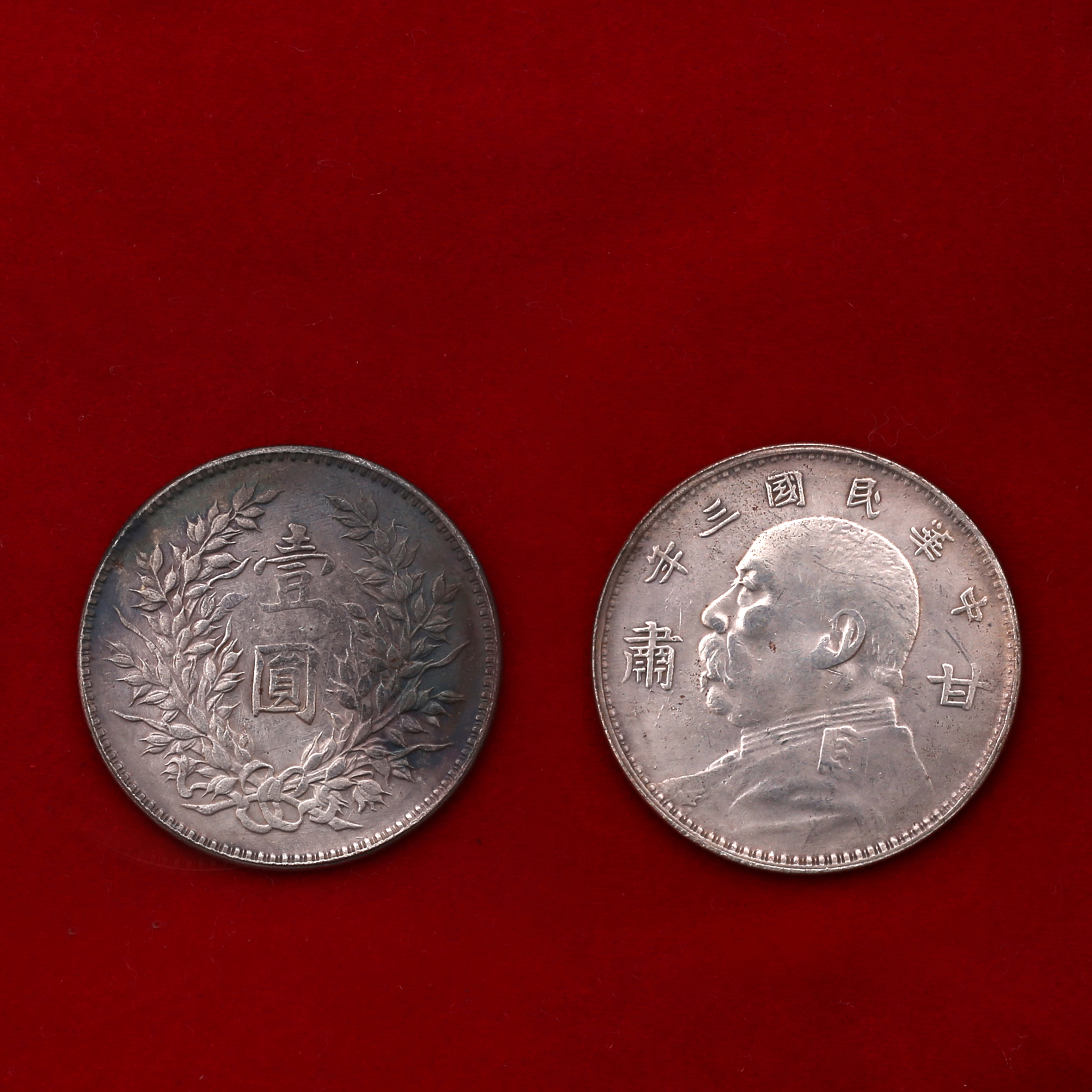 [676]中华民国三年壹元