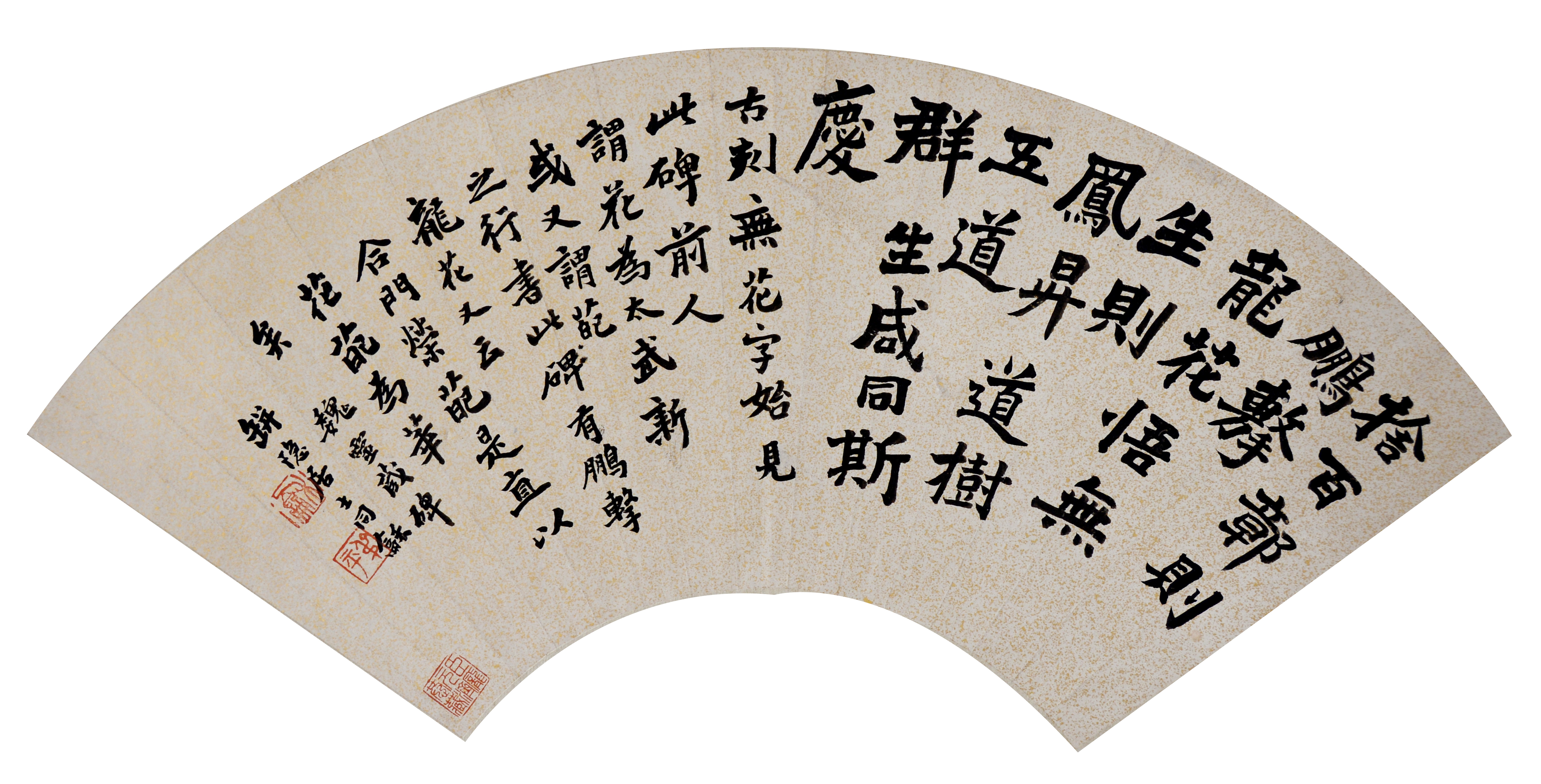 翁同和 书法扇面   