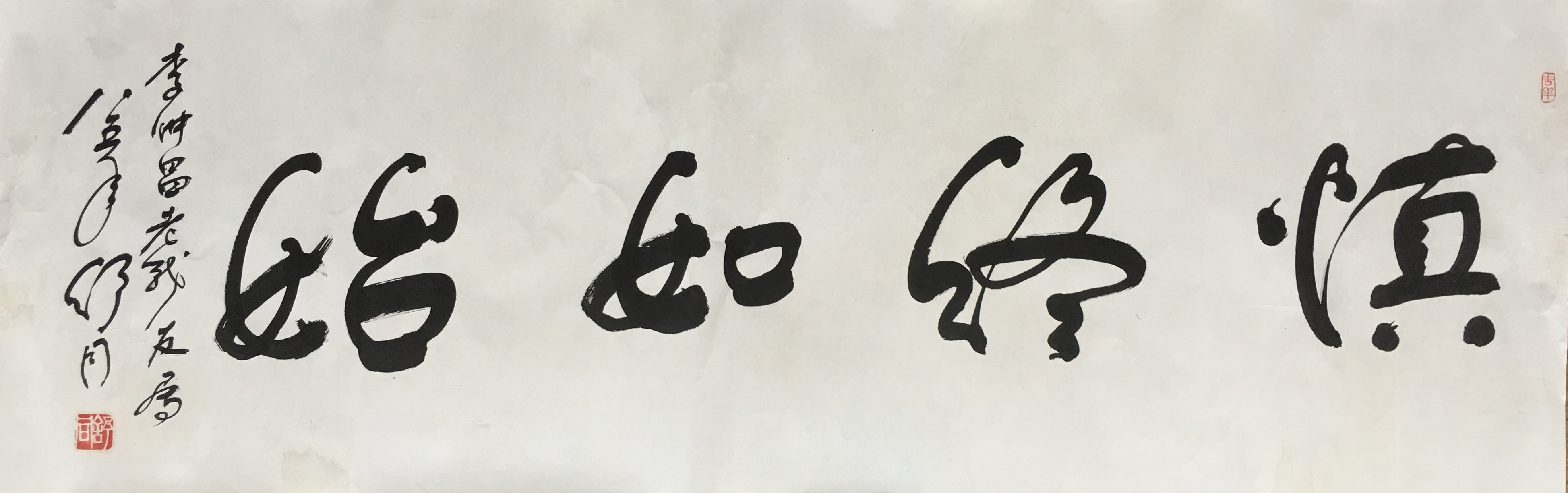 舒同  （1905-1998）书法   