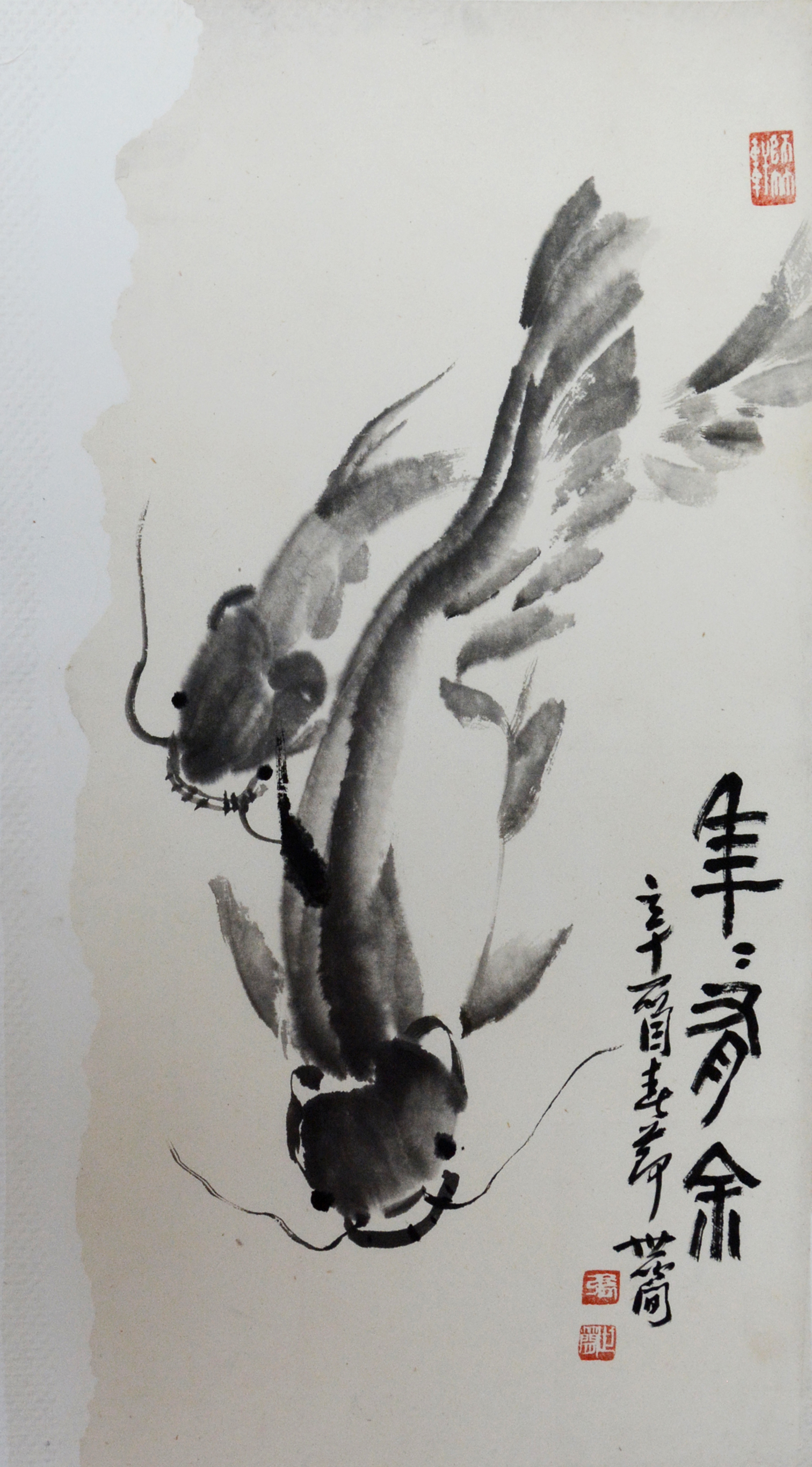 张世简 （1926-2009） 年年有余  