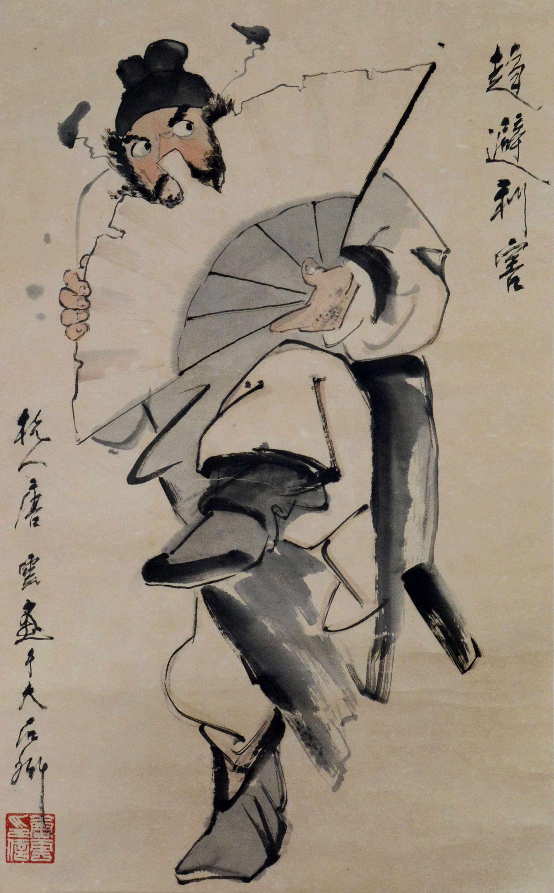 唐云（1910-1993） 钟魁   