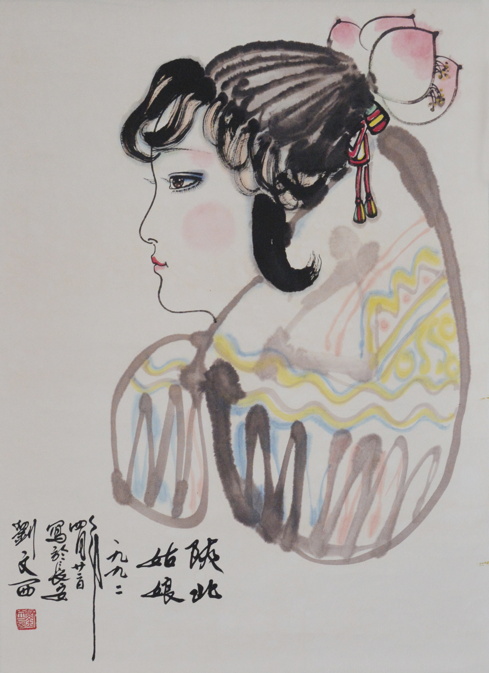 刘文西  女孩    （陕北姑娘）