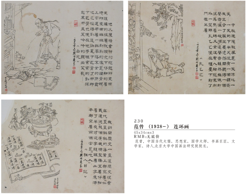 李觯  兰花双挖