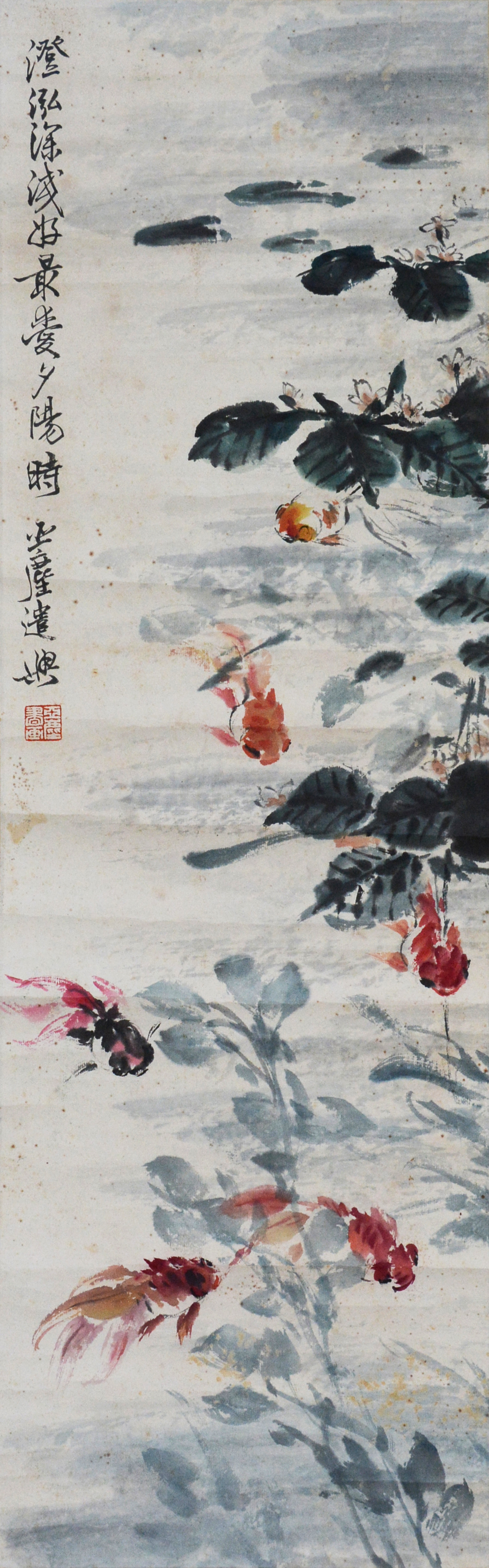 汪亚尘 （1894-1983） 金鱼   