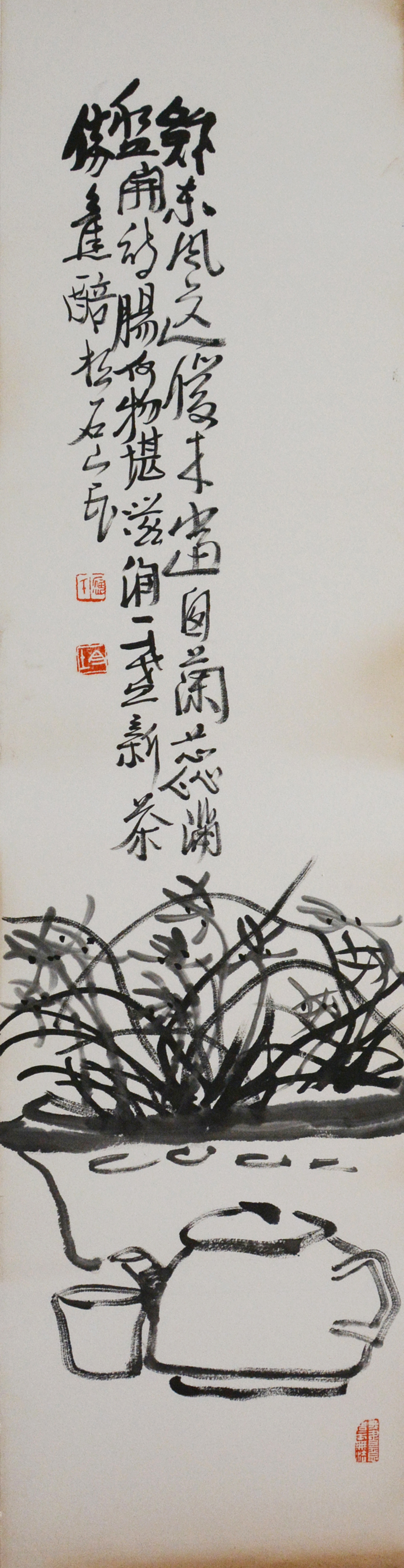 应均（1874-1941）  茶趣图   