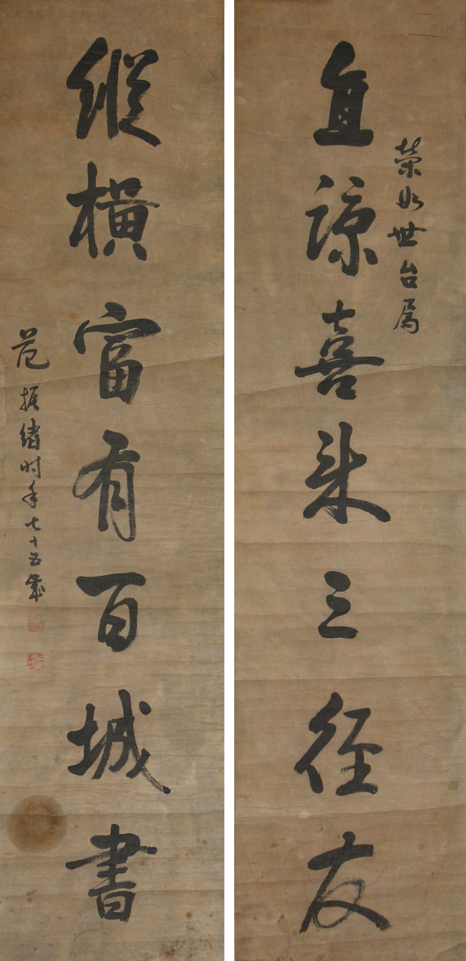 范振绪（1872-1960）书法对联   