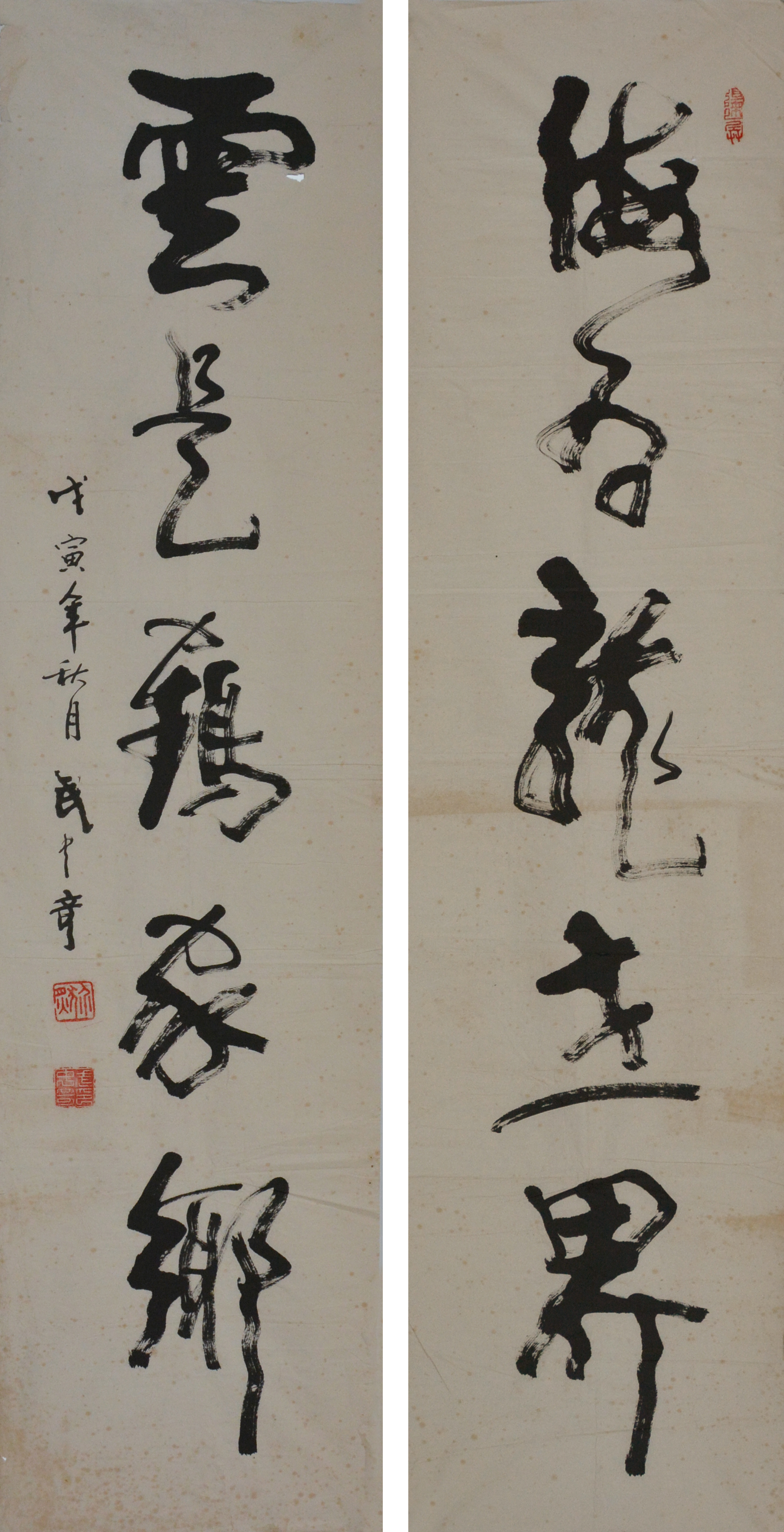 武中奇 （1907-2006） 书法对联  