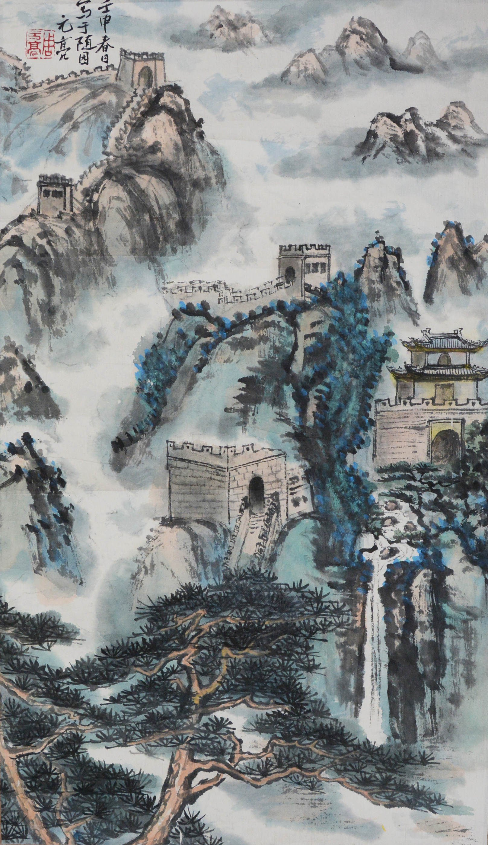 周元亮（1904-1995）  长城   