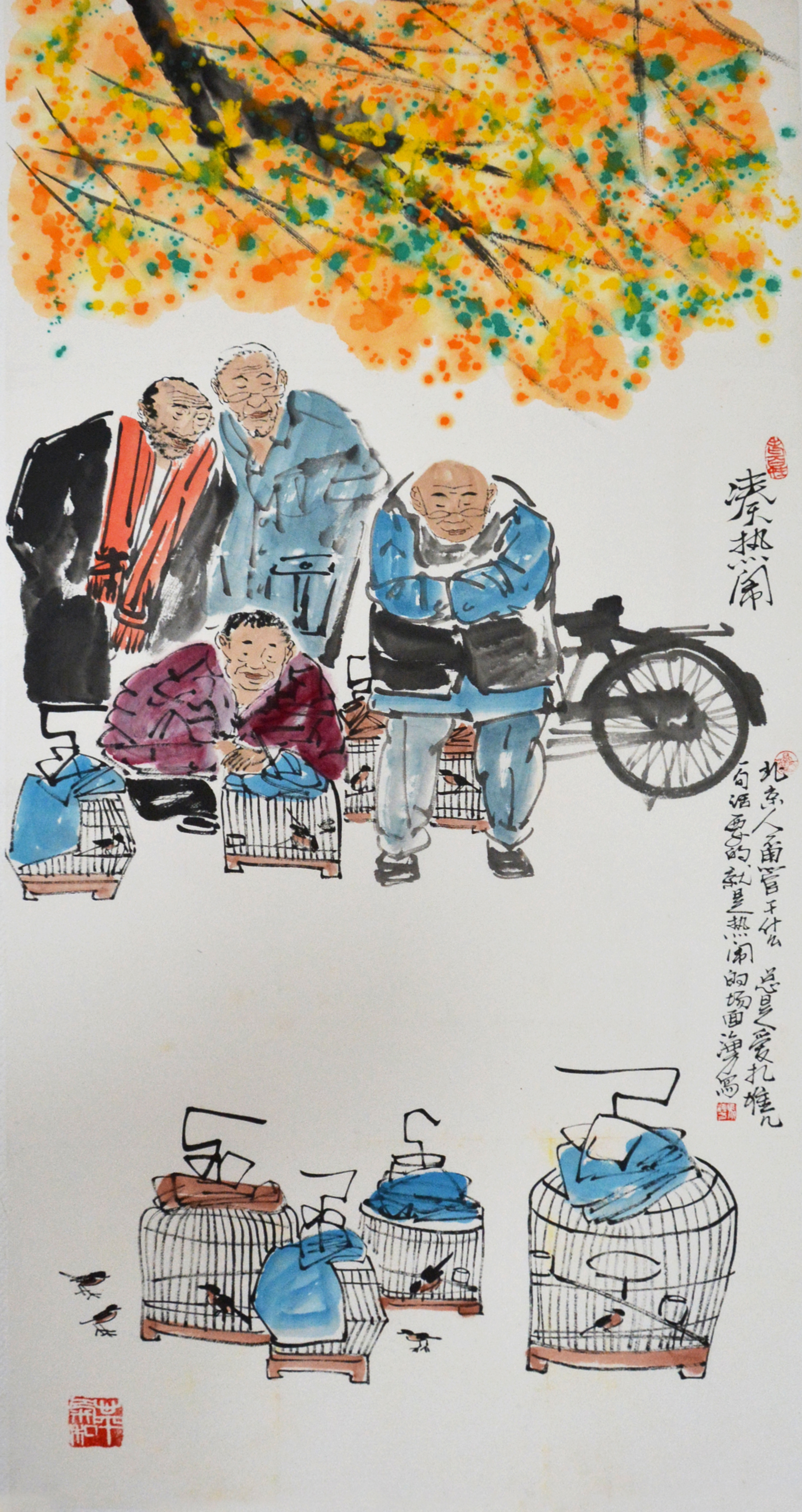 马海方（1956-） 人物   