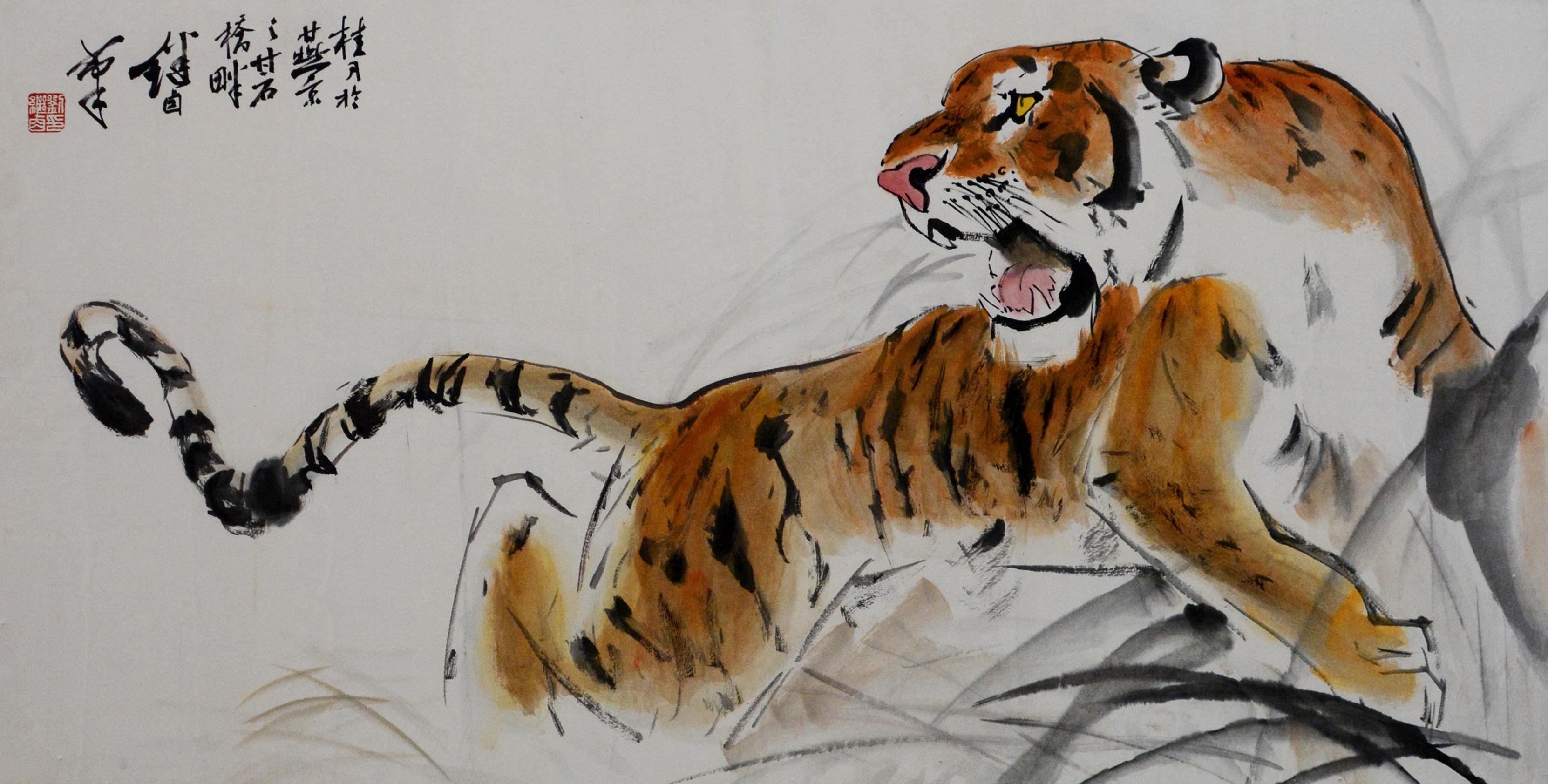 刘继卤 （1918-1983）   虎  