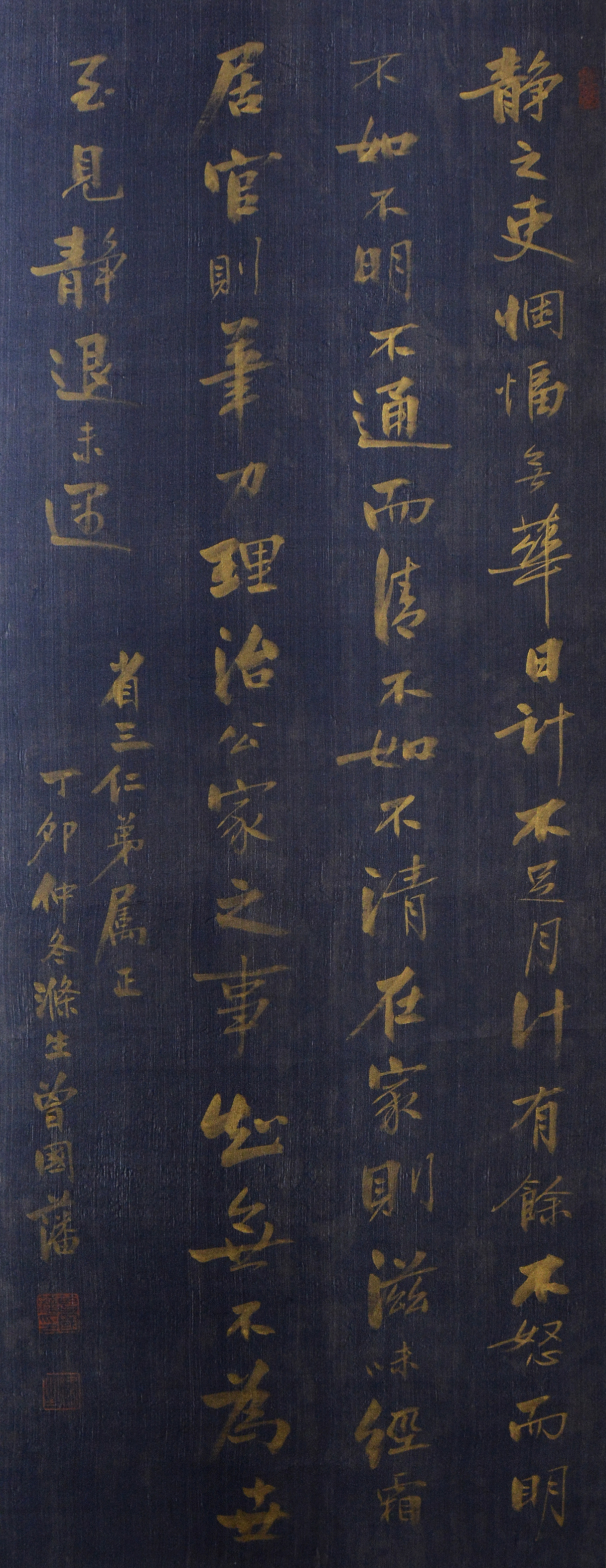 曾国藩 （1811－1872） 书法   