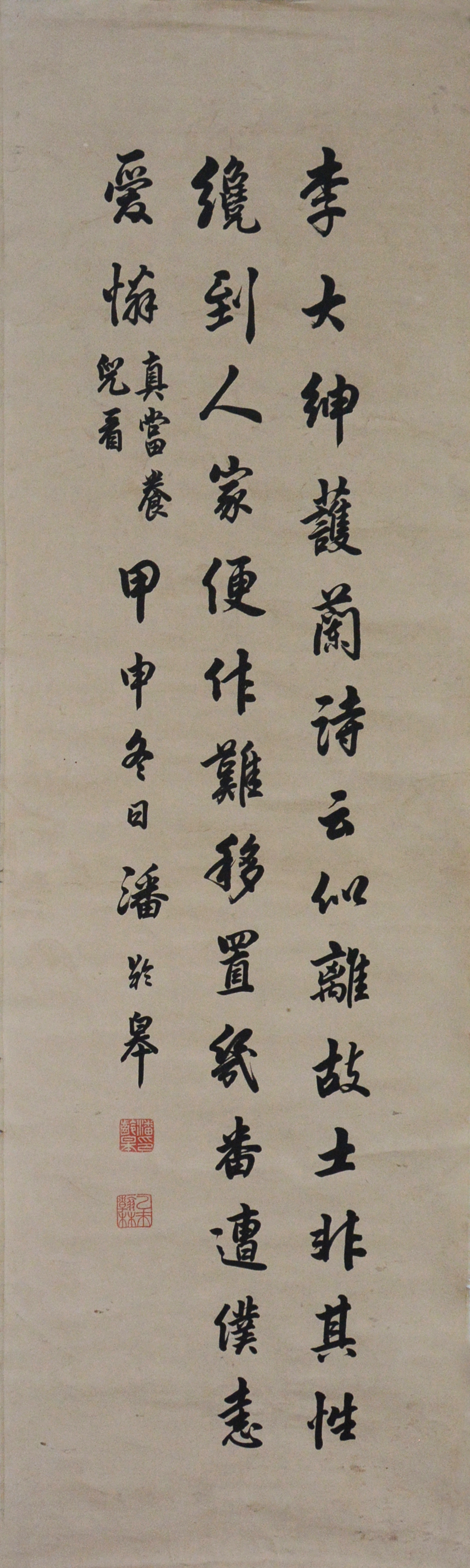 潘龄皋 （1867－1954） 书法   
