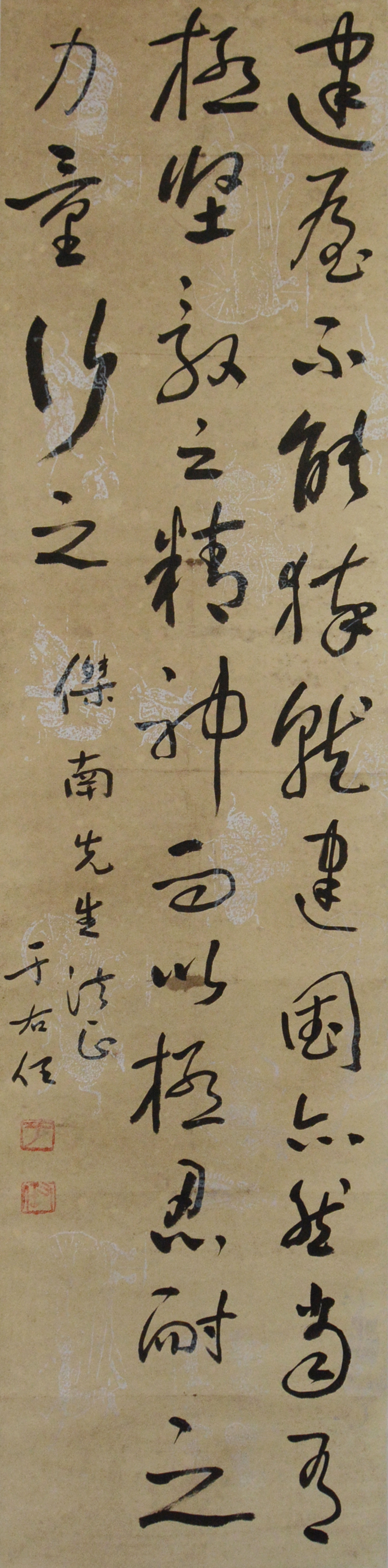 于佑任 （1879-1964）书法 