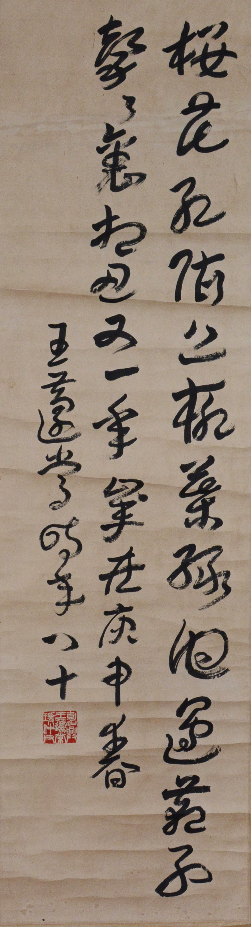 王蘧常（1900-1989） 书法   