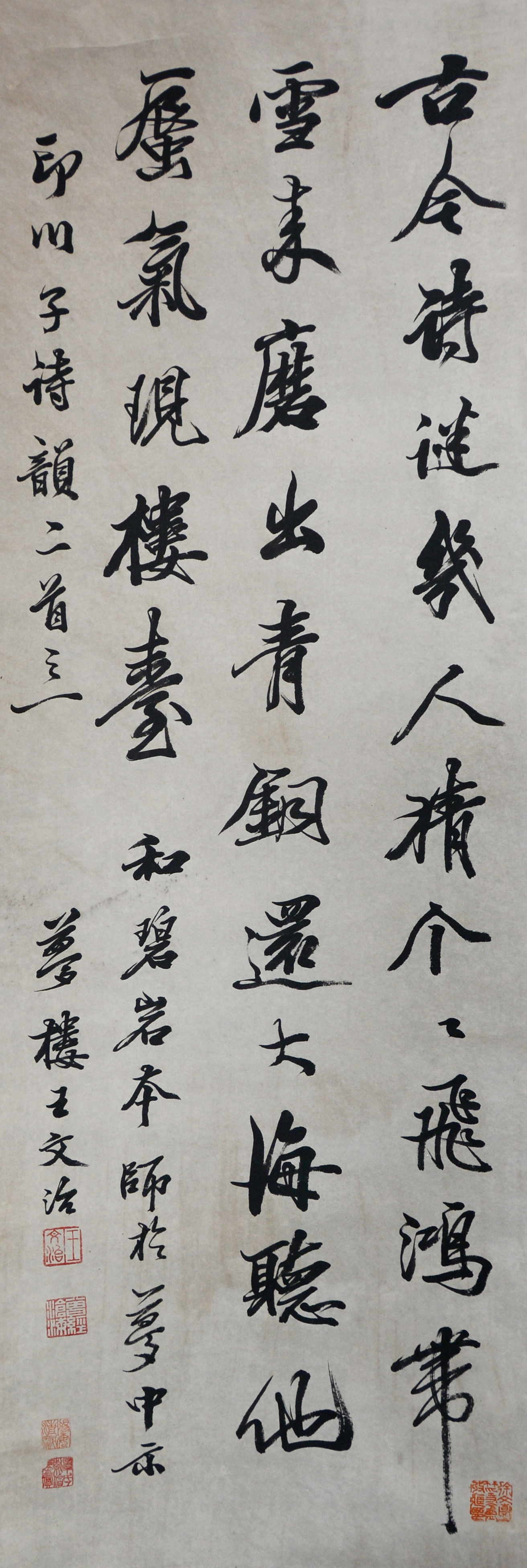 王文治 （1730-1802）书法  