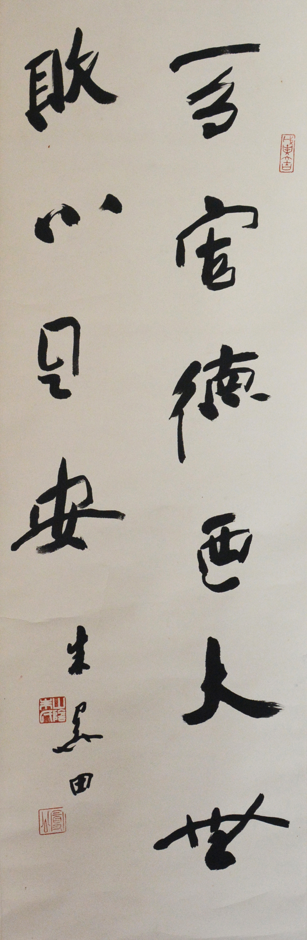 朱关田 （1944-） 书法 