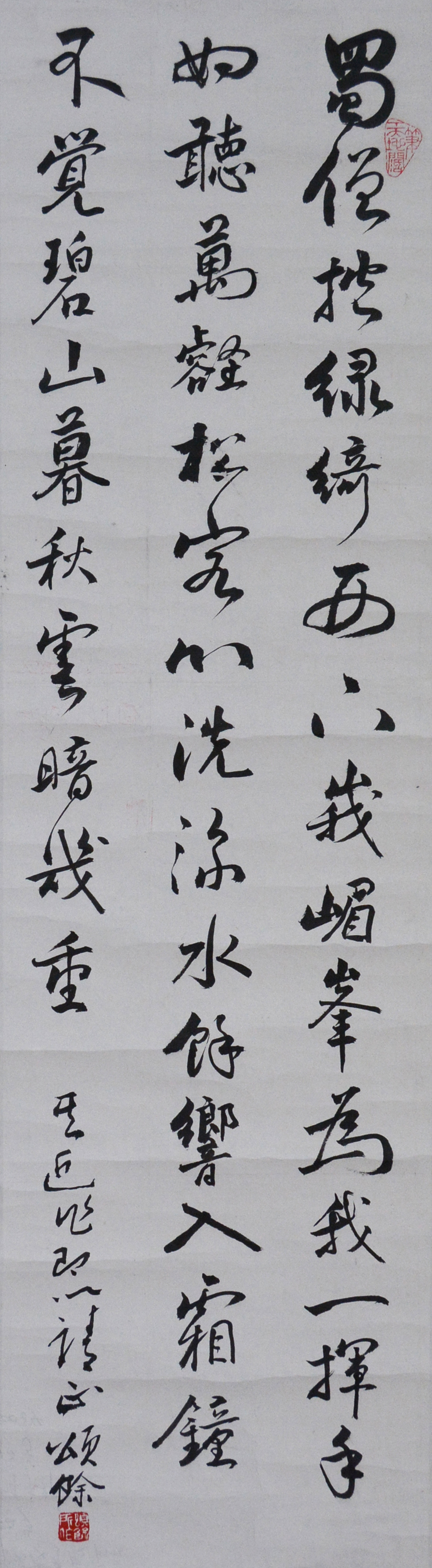 王颂馀 （1910-2005) 书法   