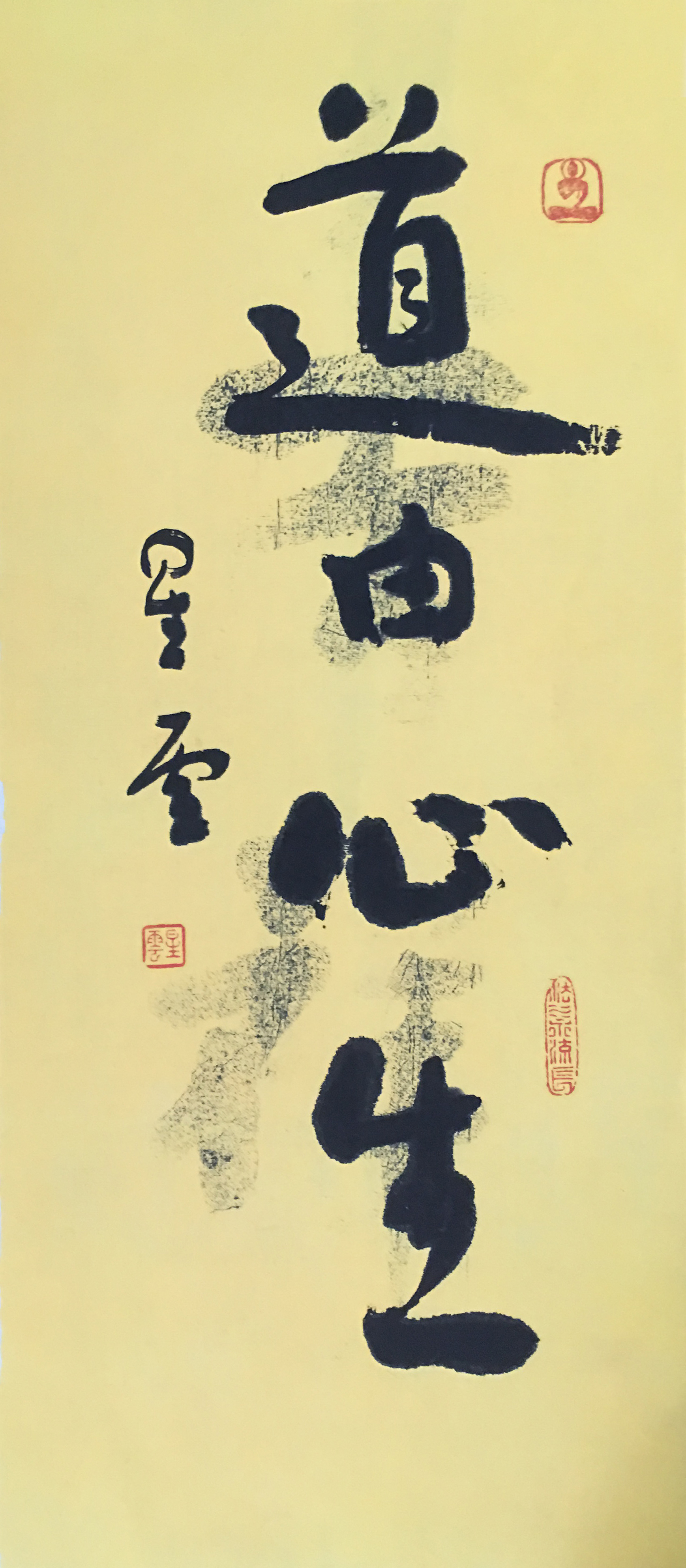 星云法师（1927-）书法