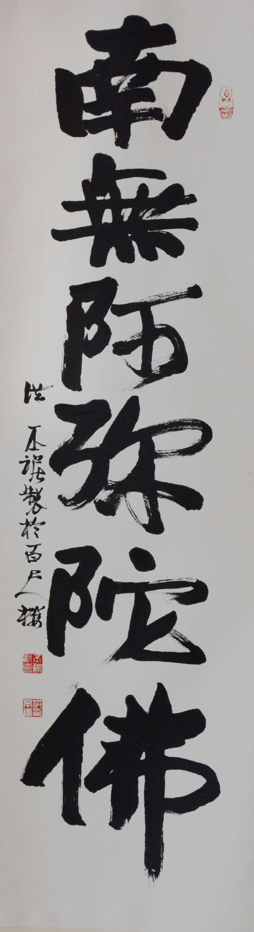 洪丕模 （1940-2005） 书法 