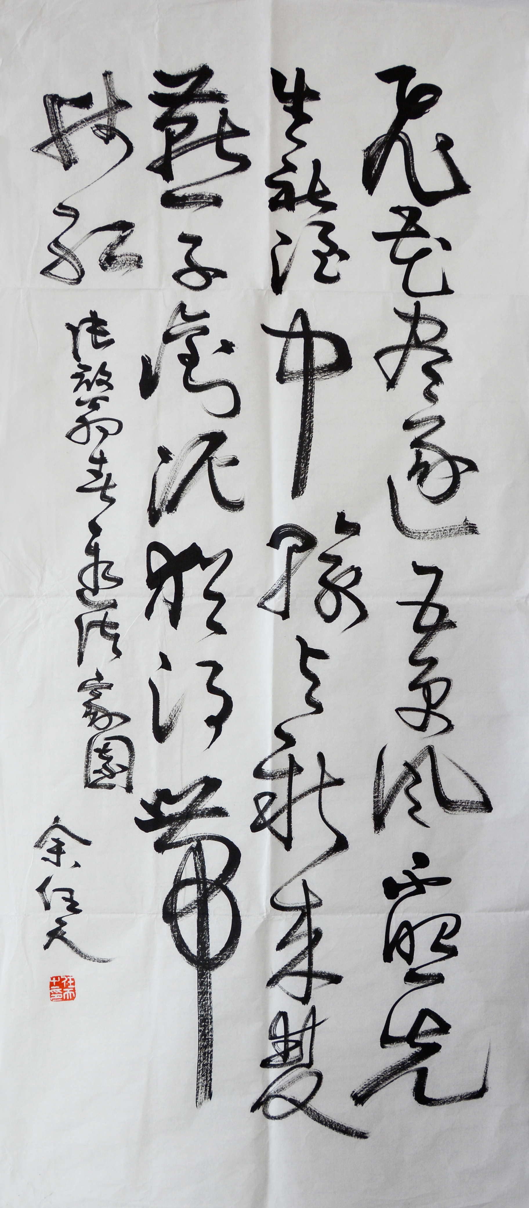 余任天 （1908 一 1984）书法    