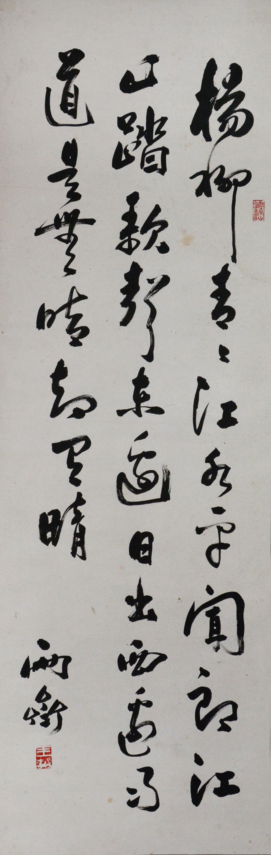 王龙 （1948-）书法  